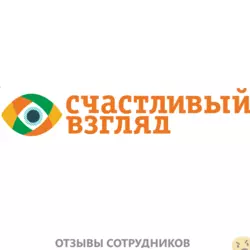 Ещё отзывы сотрудников